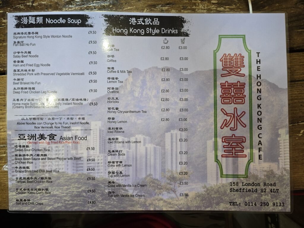 餐牌背景都是我們熟悉的獅子山 Sheffield 獅子山下港式茶餐廳 The Hong Kong Cafe 雙囍冰室